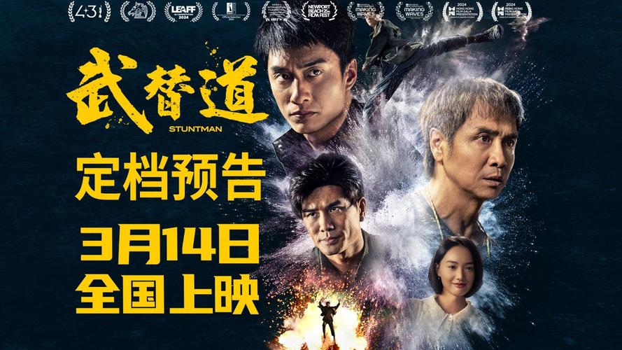 武替道：港片遗珠，动作传奇致敬