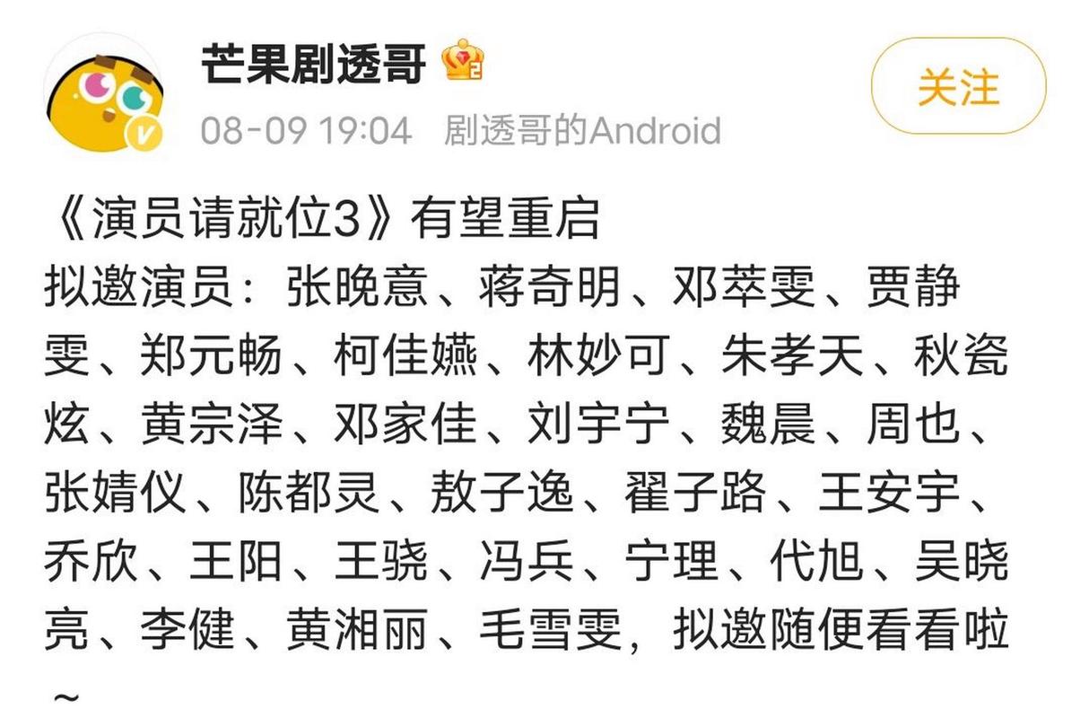 演员请就位3引热议：演技综艺变争议，劣迹艺人复出引深思