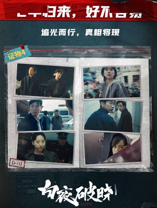 年末悬疑剧大战:风中的火焰领跑,国产悬疑剧创新突破 年末悬疑剧大战:风中的火焰领跑,国产悬疑剧创新突破