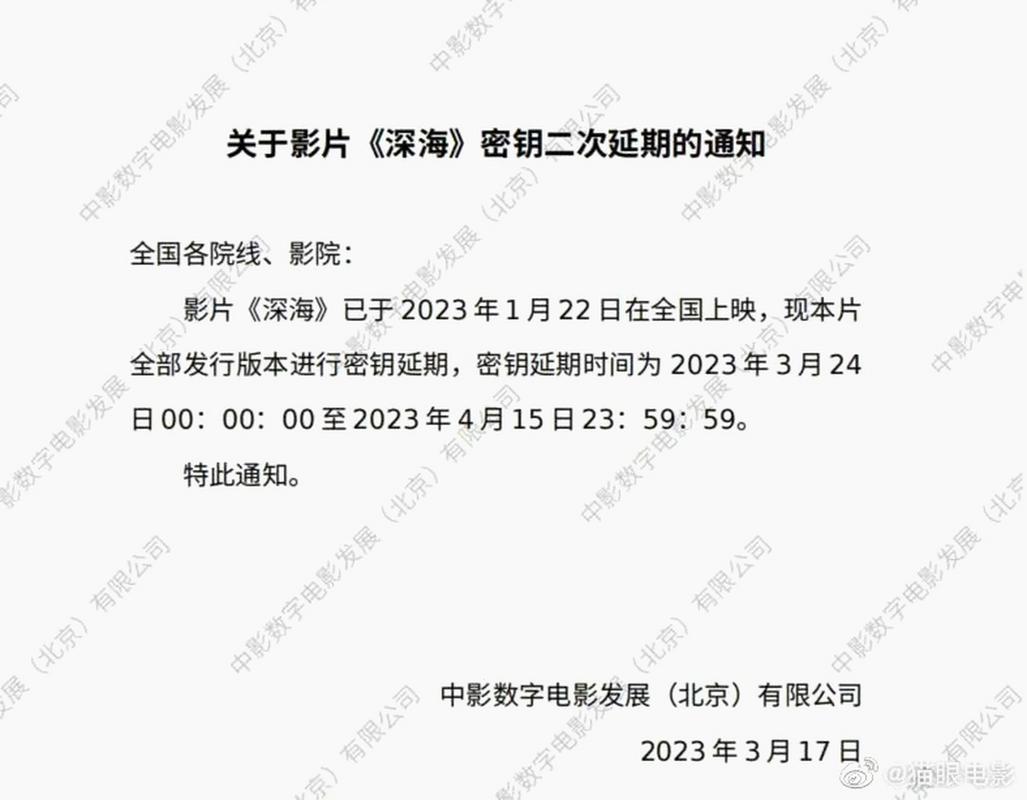 春节档大片密钥延期至4月30日,电影市场风云再起 春节档大片密钥延期至4月30日,电影市场风云再起