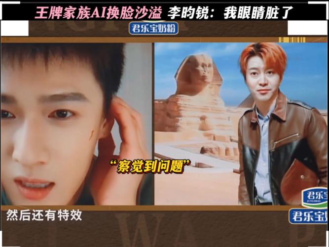 AI换脸沙溢脸 李昀锐懵圈爆笑名场面