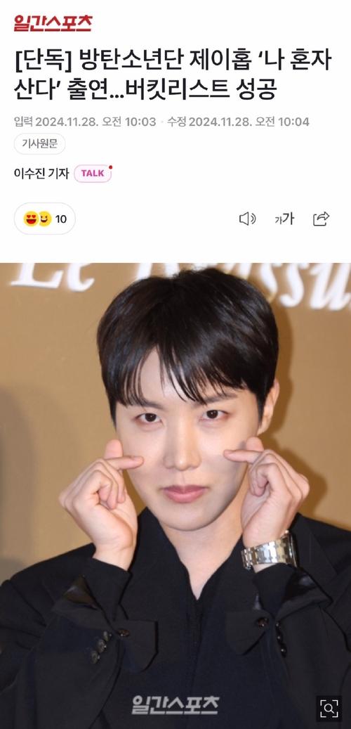 J-Hope综艺展厨艺,温馨家庭生活引发热议 J-Hope综艺展厨艺,温馨家庭生活引发热议