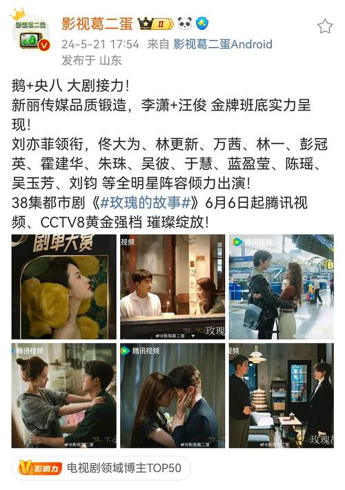 2025电视剧品质盛典:新丽传媒庆余年2玫瑰的故事斩获12奖,IP改编新高峰 2025电视剧品质盛典:新丽传媒庆余年2玫瑰的故事斩获12奖,IP改编新高峰