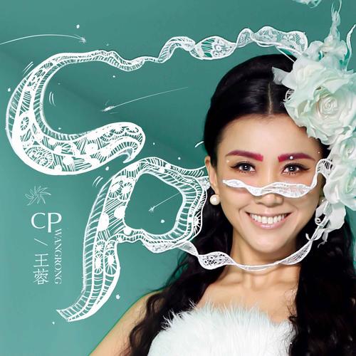 央视力挺王蓉,全开麦实力派与流量论激辩 央视力挺王蓉,全开麦实力派与流量论激辩