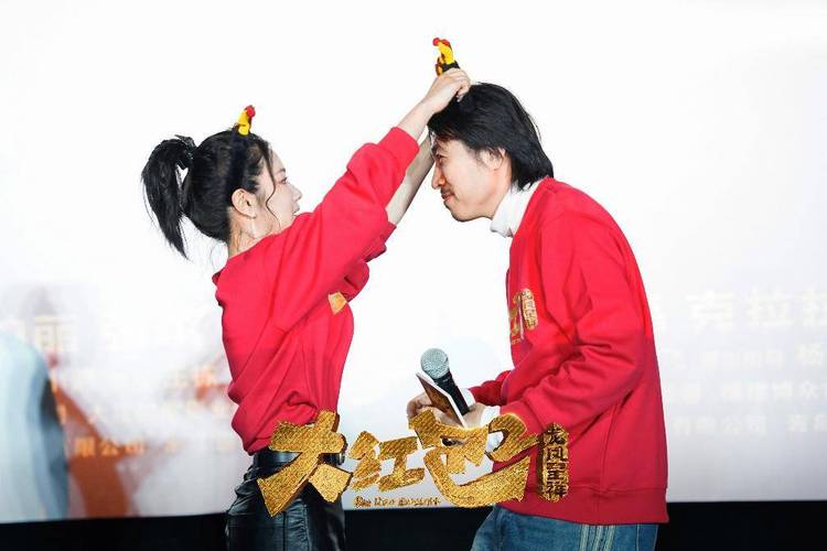 新年喜剧电影大红包2首映,龙凤呈祥欢乐来袭 新年喜剧电影大红包2首映,龙凤呈祥欢乐来袭