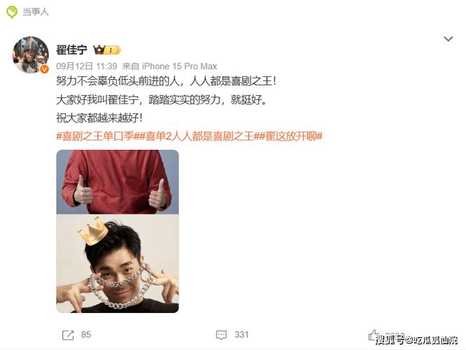 《喜剧之王单口季2》翟佳宁决赛炸裂!吐槽评委赢冠军! 《喜剧之王单口季2》翟佳宁决赛炸裂!吐槽评委赢冠军!