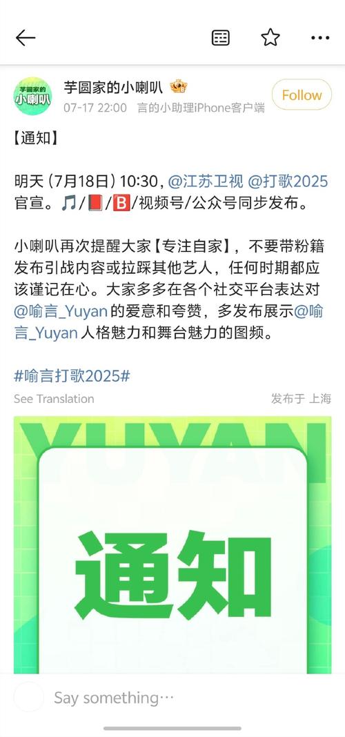 《打歌2025》阵容官宣！刘恋刘宇喻言本周五开播
