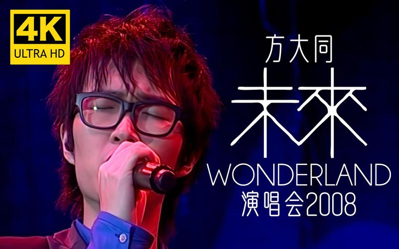 音乐天才方大同病逝,悼念与金曲特别贡献奖缅怀 音乐天才方大同病逝,悼念与金曲特别贡献奖缅怀