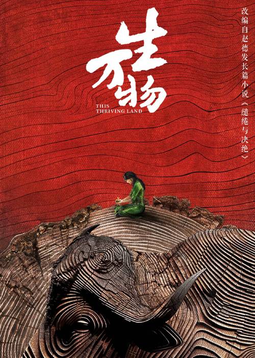 《生万物》演技排名 杨幂垫底,倪大红被指呆,张天阳等表现亮眼 《生万物》演技排名 杨幂垫底,倪大红被指呆,张天阳等表现亮眼