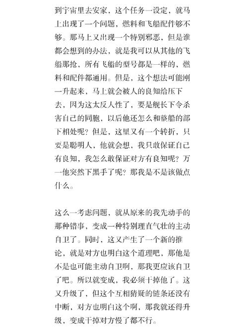 刘慈欣小说影视化之路:全频带阻塞干扰改编解析 刘慈欣小说影视化之路:全频带阻塞干扰改编解析