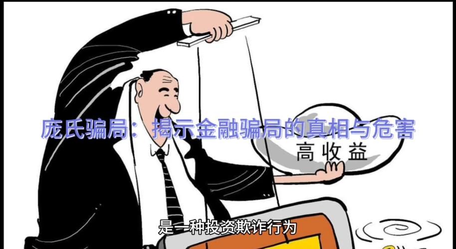短视频短剧陷阱:警惕免费入门庞氏骗局 短视频短剧陷阱:警惕免费入门庞氏骗局