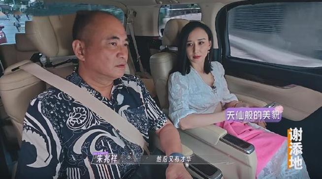 妻子浪漫旅行2025：豪门夫妻胡静朱兆祥惊艳回归