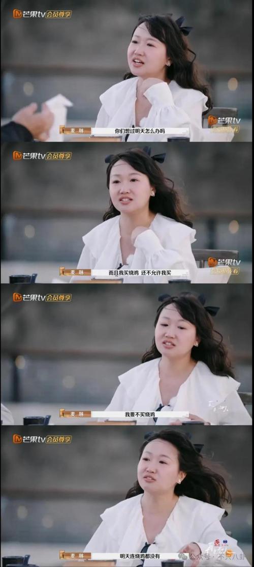 麦琳18万报价网红综艺变瘦引争议，黑红路线成焦点