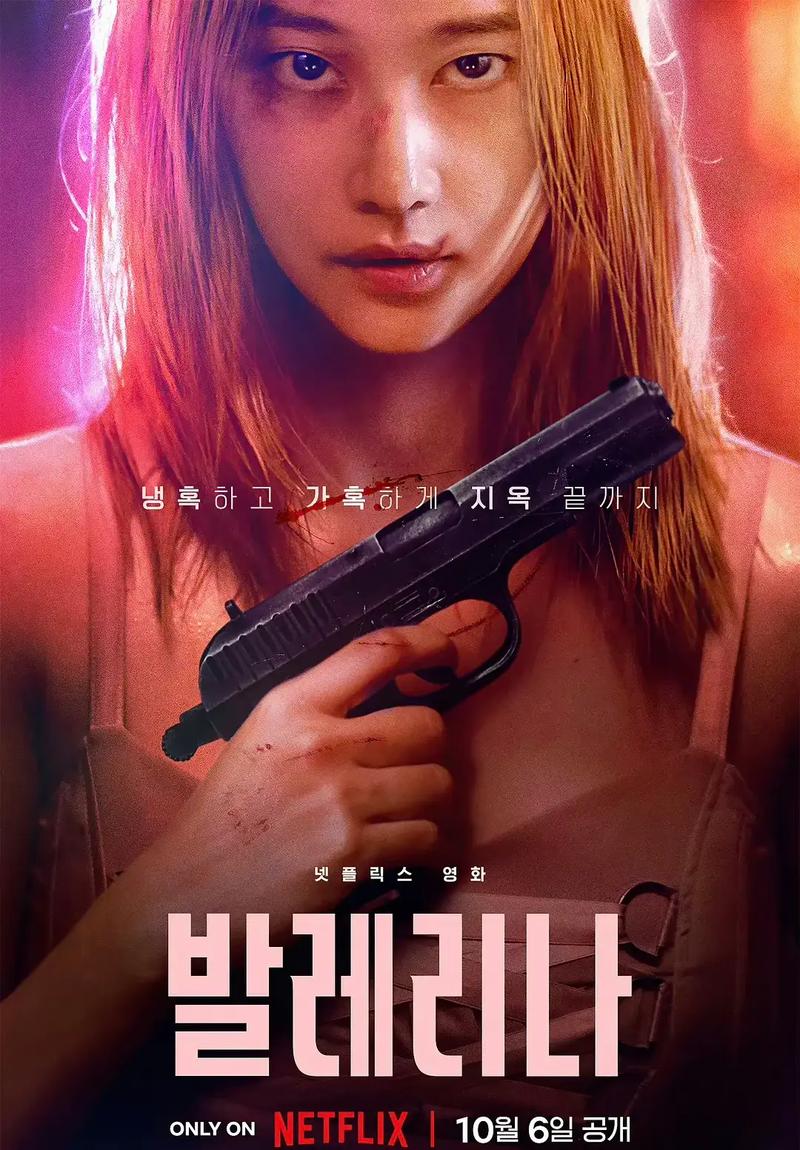 芭蕾女杀手预告发布!复仇之战6月6日上映 芭蕾女杀手预告发布!复仇之战6月6日上映