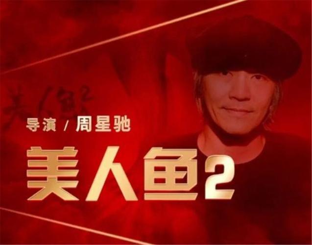 2024港片新势力:周星驰新片领衔,十大佳作引期待 2024港片新势力:周星驰新片领衔,十大佳作引期待