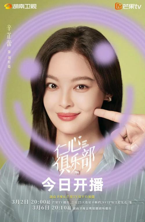 辛芷蕾爱看!《喜人奇妙夜2》新节目好笑有深度 辛芷蕾爱看!《喜人奇妙夜2》新节目好笑有深度