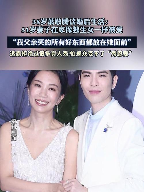 萧敬腾谈婚后生活：宠妻情深，娱乐圈佳话