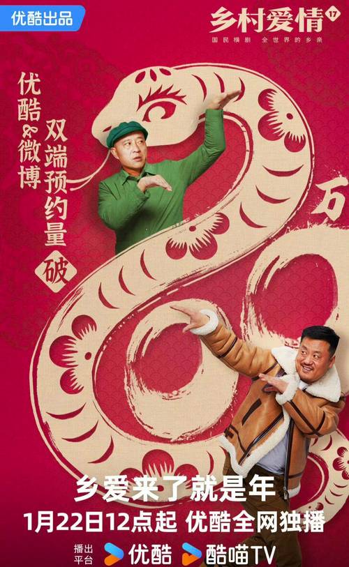 19年经典重温！乡村爱情17：喜怒哀乐，温情升级