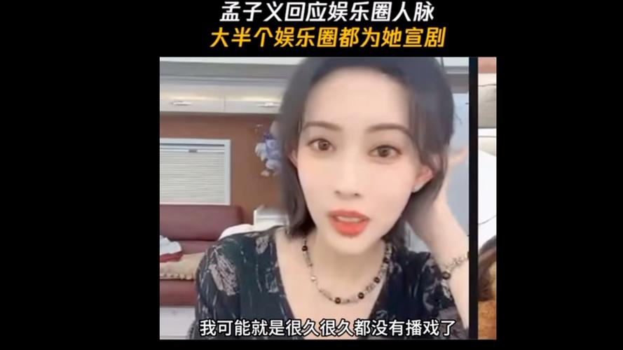 娱乐圈热议：孟子义李昀锐关系沈腾荣誉争议冯小刚新片番位战
