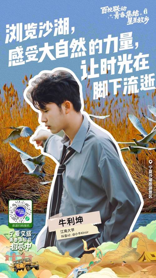 银川短剧风潮兴起,文旅新机遇,宁夏等你探索! 银川短剧风潮兴起,文旅新机遇,宁夏等你探索!