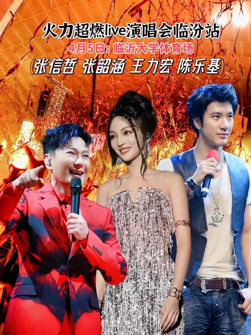 陈乐基香港演唱会:月球列车燃情启航! 陈乐基香港演唱会:月球列车燃情启航!