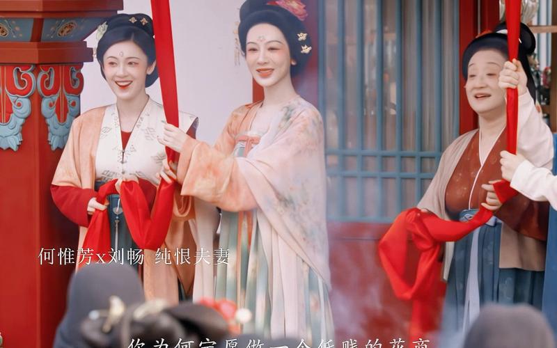 古风爱恨纠葛：何惟芳的婚姻逆袭之路