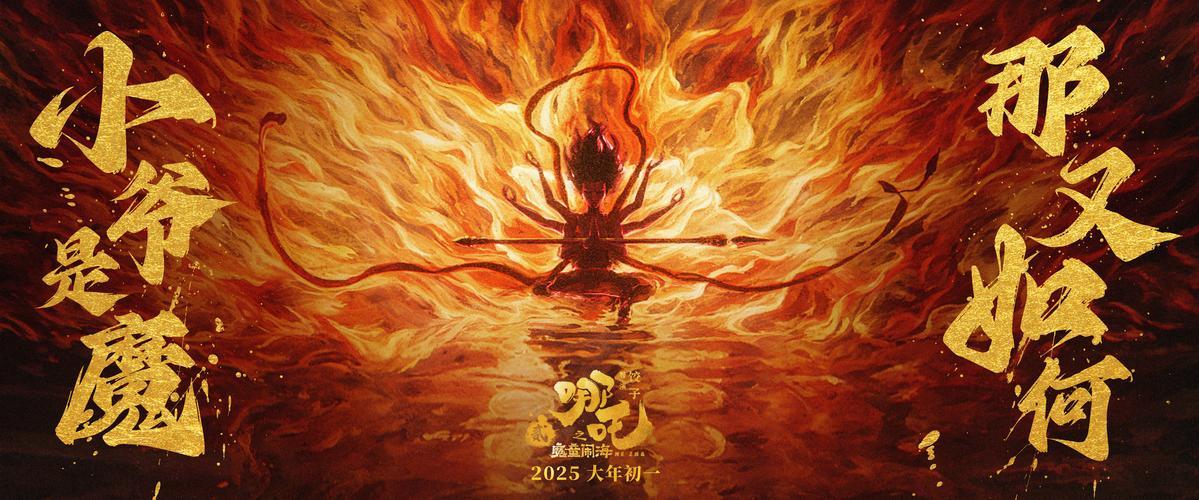 哪吒之魔童闹海票房飙升,超越泰坦尼克号悬念待解 哪吒之魔童闹海票房飙升,超越泰坦尼克号悬念待解