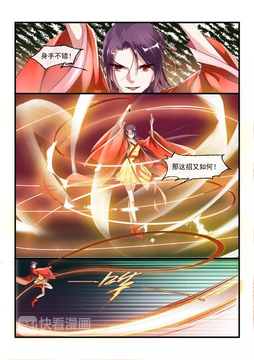 眉山君修仙记:成神之路的传奇冒险 眉山君修仙记:成神之路的传奇冒险