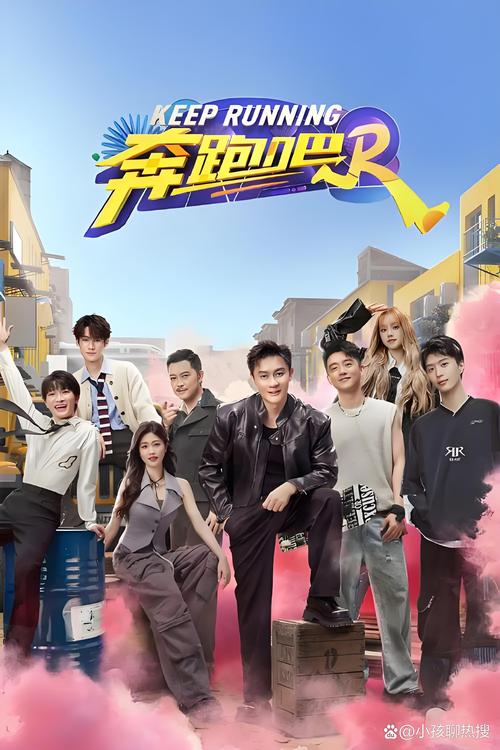 《奔跑吧》第13季新阵容揭晓,李晨领衔,青春记忆再续! 《奔跑吧》第13季新阵容揭晓,李晨领衔,青春记忆再续!