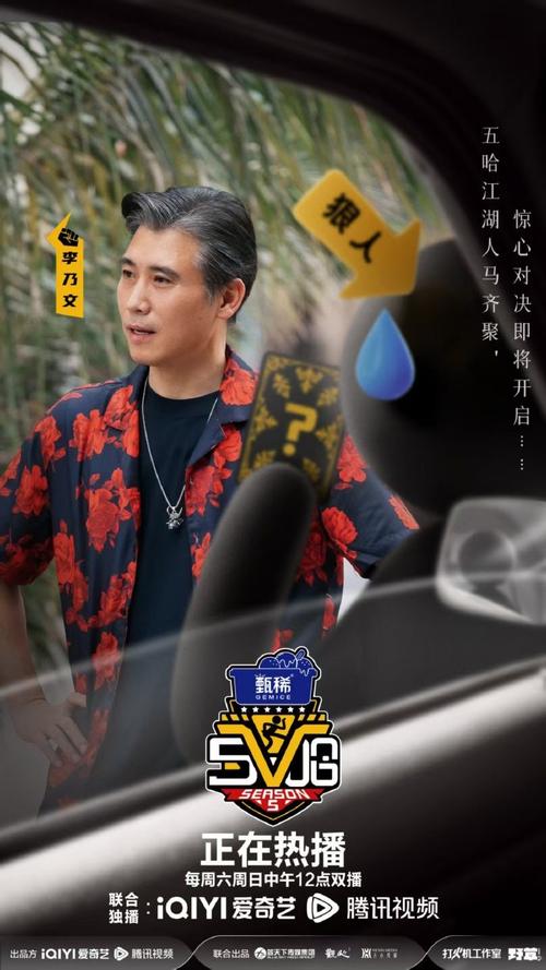 孙红雷李乃文搭档给力,综艺不老套! 孙红雷李乃文搭档给力,综艺不老套!