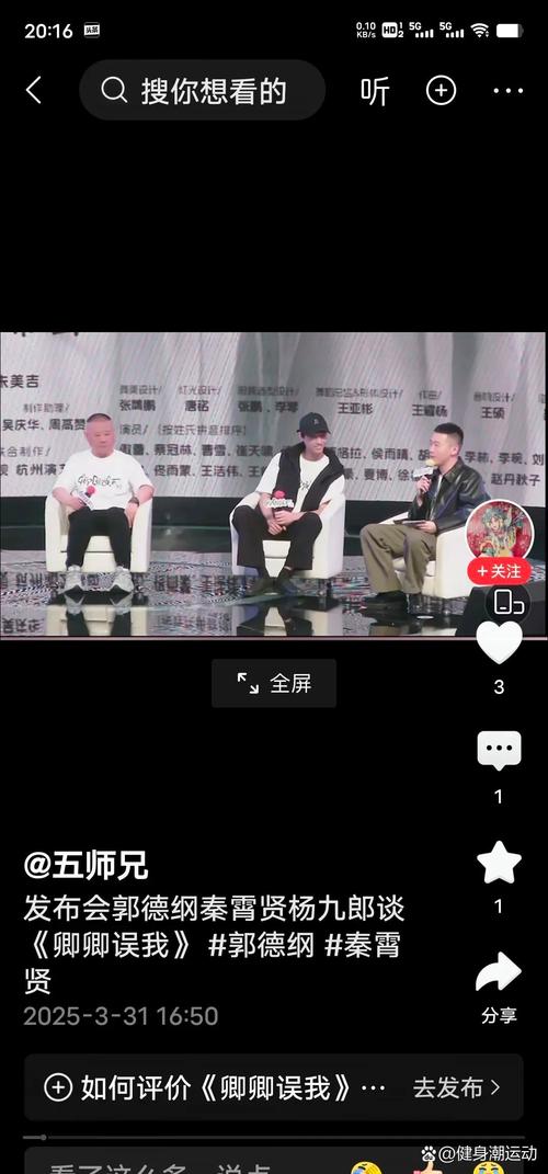 郭德纲王伟忠聊天被误解，节目组安排引热议