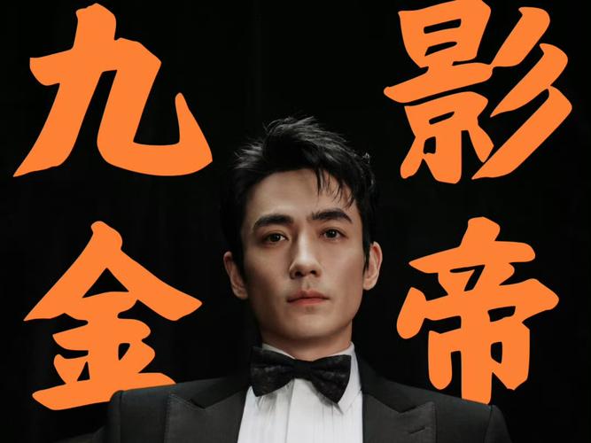 朱一龙获金熊猫奖视后激动感谢观众