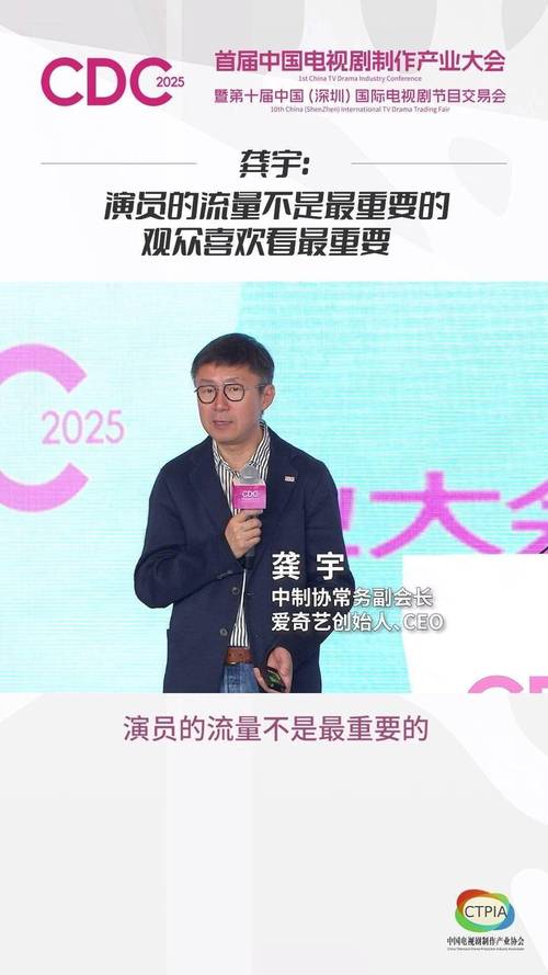 龚宇谈长剧缩水:爱奇艺应对市场变化与行业挑战 龚宇谈长剧缩水:爱奇艺应对市场变化与行业挑战