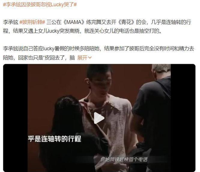 披哥5陈小春李承铉落泪，明星压力大引心疼