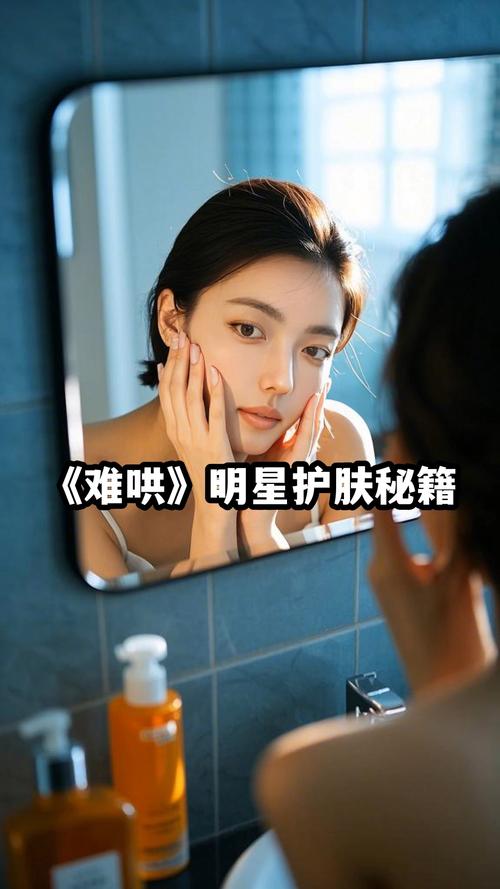 爆姐访谈：独家娱乐圈幕后故事及明星护肤秘诀