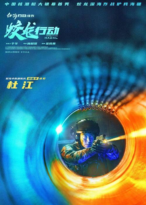 《蛟龙行动》实景研学基地，学生体验军事文化，8月30日上映