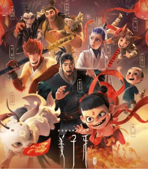 《哪吒之魔童降世》海外票房突破3亿,领跑国产电影出海! 《哪吒之魔童降世》海外票房突破3亿,领跑国产电影出海!