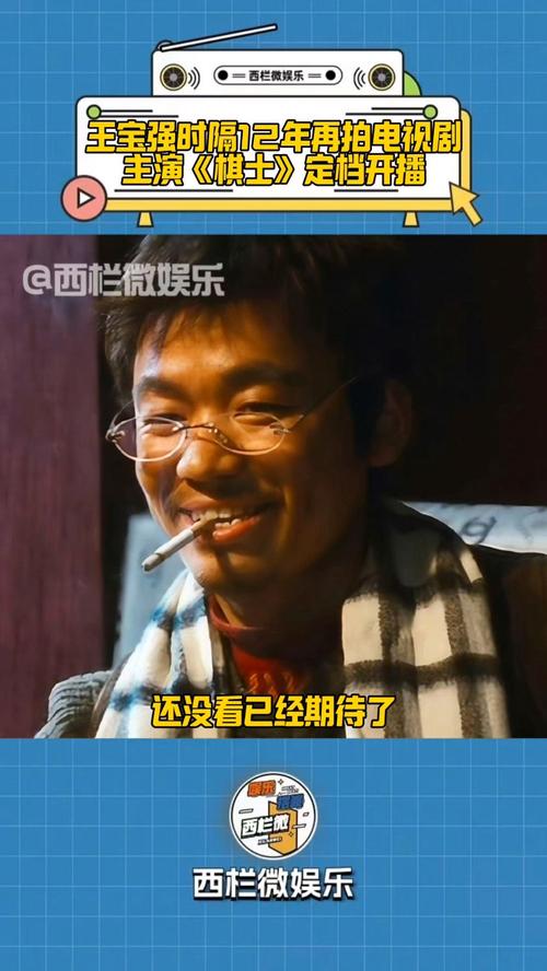 棋士:王宝强主演悬疑剧,三女角演绎情感纠葛 棋士:王宝强主演悬疑剧,三女角演绎情感纠葛