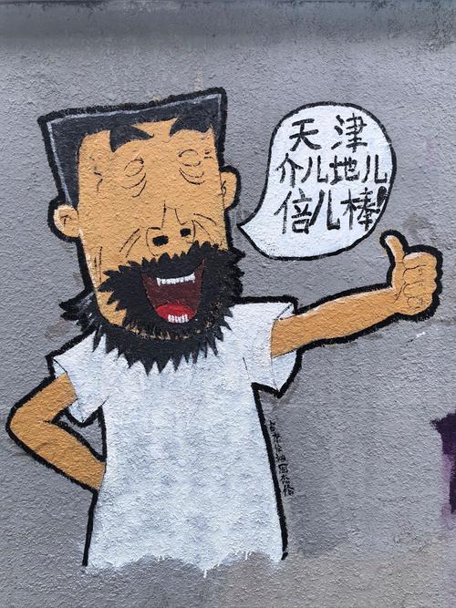 天津地标喜剧《哏都风云之刚好遇见你》抖音走红,千万点击量引津味热潮 天津地标喜剧《哏都风云之刚好遇见你》抖音走红,千万点击量引津味热潮