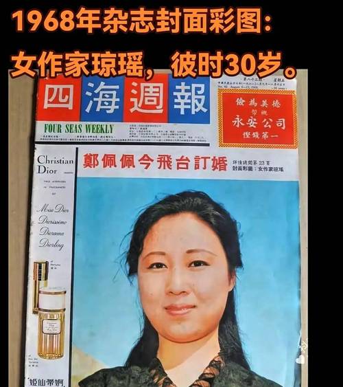 琼瑶遗产纠葛：林婉珍不与前夫合葬，爱情悲剧再引热议