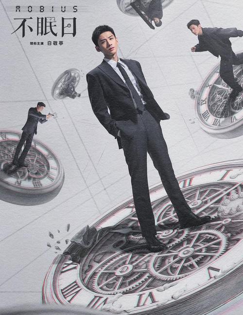 《不眠日》白敬亭文咏珊破案，时间循环剧受好评