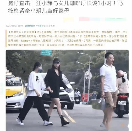 大S遗产争议:S妈空手,汪小菲成熟,马筱梅关爱赢认可 大S遗产争议:S妈空手,汪小菲成熟,马筱梅关爱赢认可