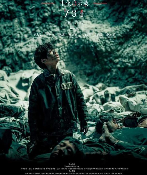 《731》哈尔滨首映，导演哭诉告慰逝者，震撼场面令人崩溃