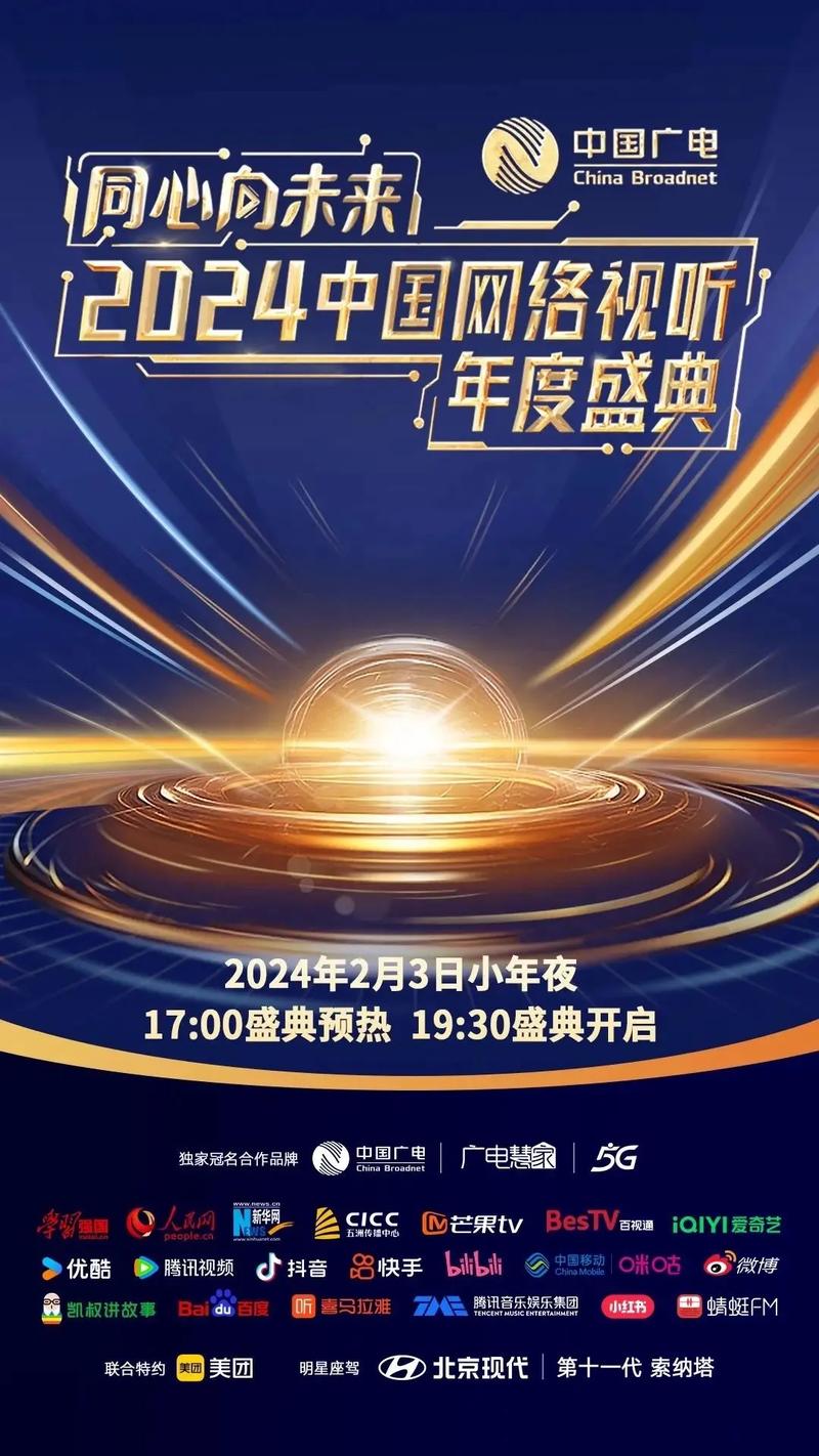 第十二届中国网络视听大会:内容创作破局与生长热议 第十二届中国网络视听大会:内容创作破局与生长热议
