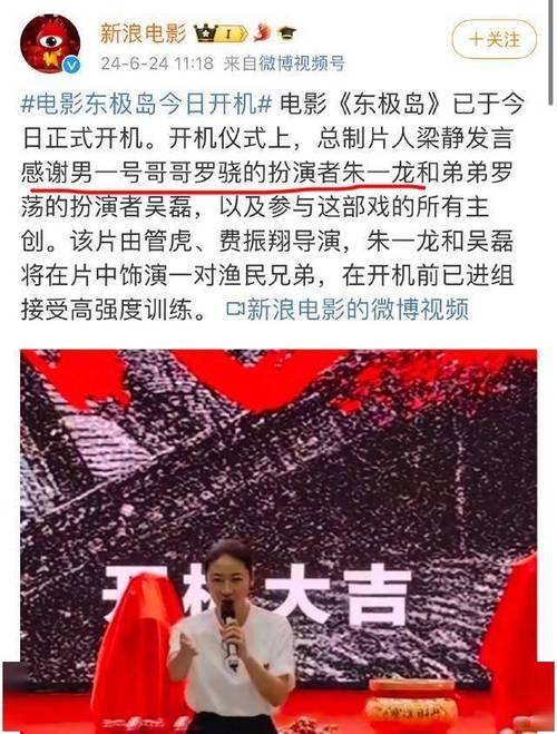 东极岛杀青:朱一龙吴磊演绎里斯本丸沉船传奇 东极岛杀青:朱一龙吴磊演绎里斯本丸沉船传奇