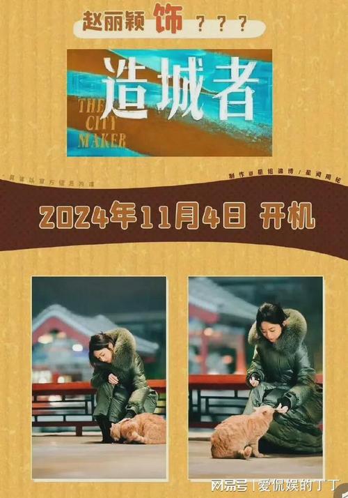 黄晓明赵丽颖剧组恶搞照,期待《造城者》精彩亮相! 黄晓明赵丽颖剧组恶搞照,期待《造城者》精彩亮相!