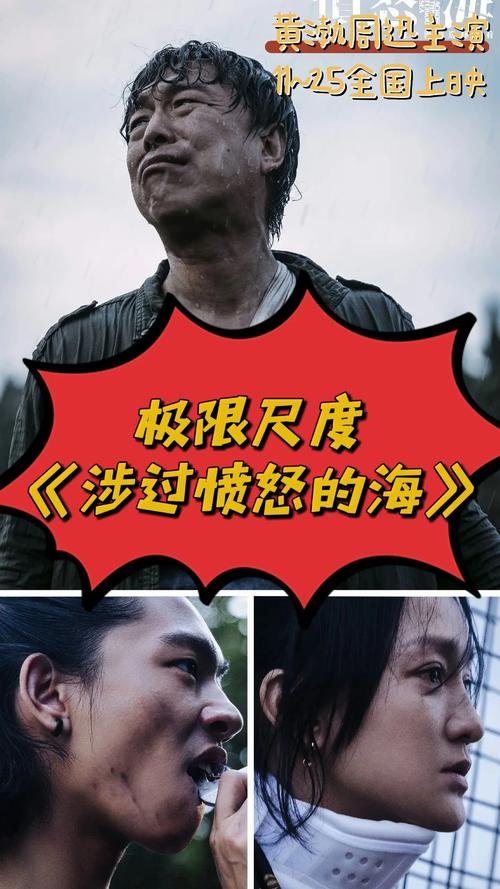 《怒水西流首映》黄渤主演悬疑反转引期待 《怒水西流首映》黄渤主演悬疑反转引期待
