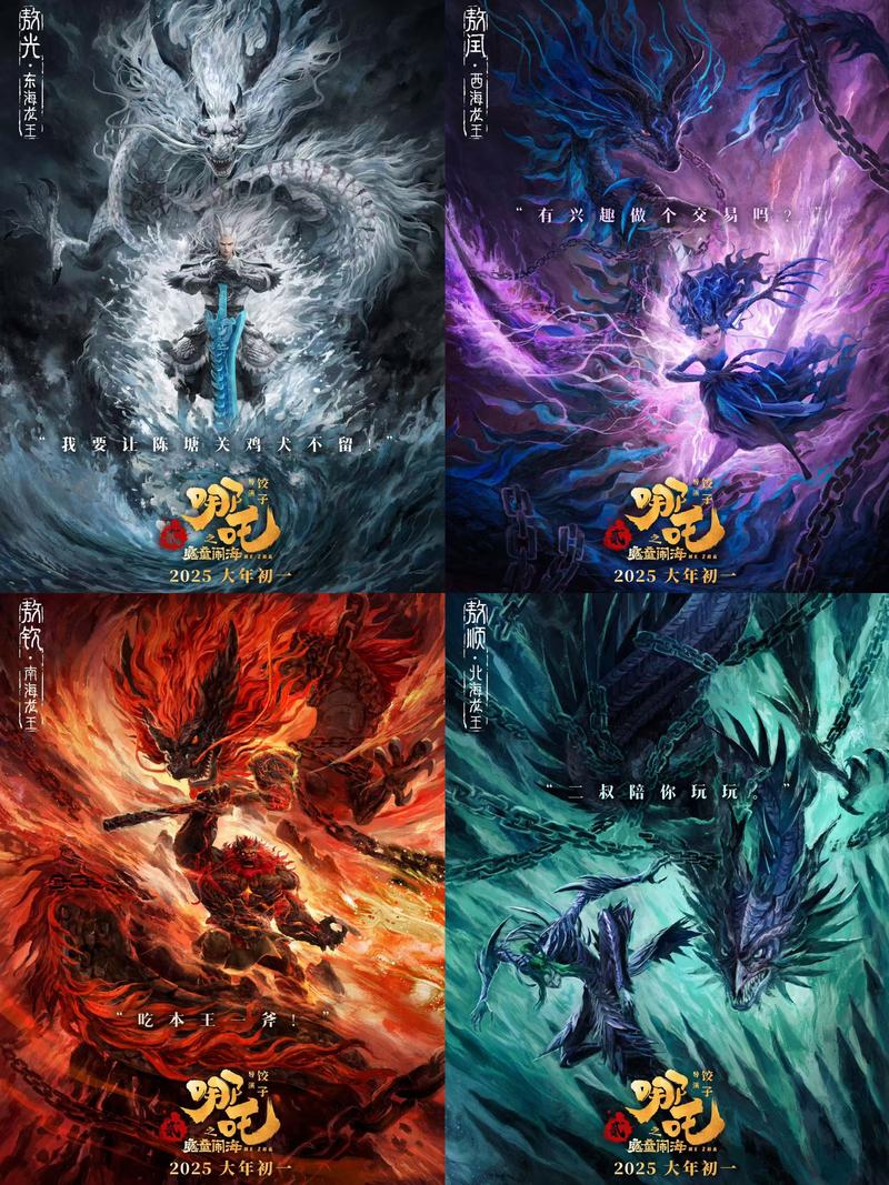 辽宁科技馆IMAX巨幕首映《哪吒之魔童闹海》3月11日开票！