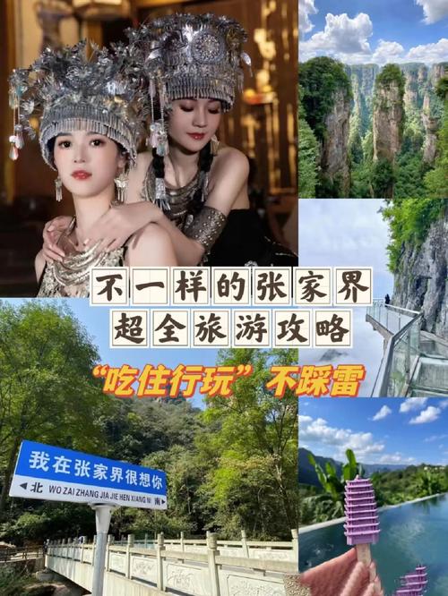 韩剧引张家界旅游热,分享你的张家界之旅! 韩剧引张家界旅游热,分享你的张家界之旅!