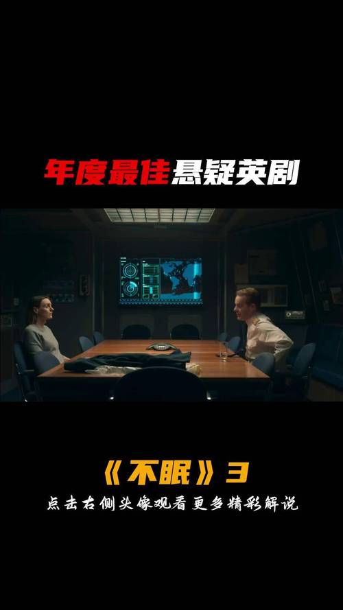 《不眠日》结局反转太刺激，超能力对决悬念十足！